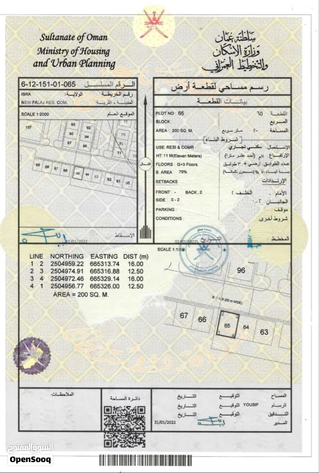 أرض سكني تجاري الفليج الجديدة