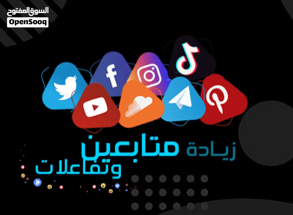 زياده متابعين ولايكات ومشاهدات لجميع برامج التواصل الاجتماعي