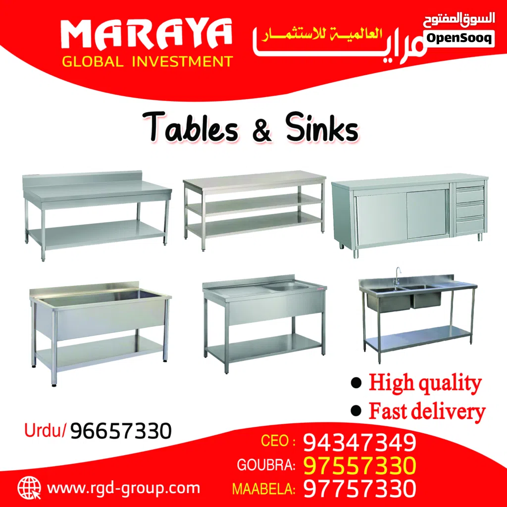 تفصيل جميع اعمال الستانلس ستيل - maraya kitchen equipment .