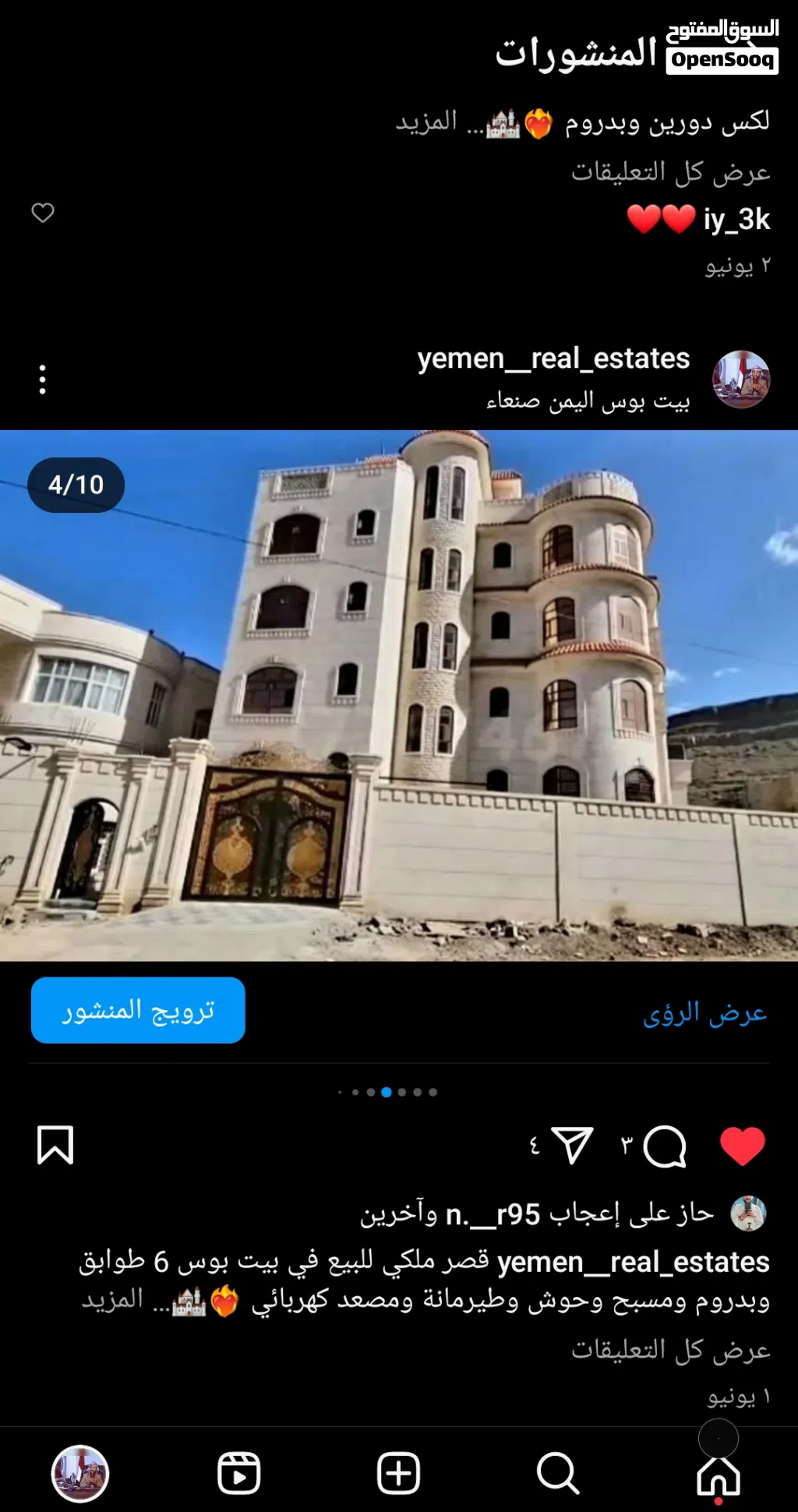 فله 5دور وبدروم خلف سمامول حده عمل خاص تشطيب لكس شارعين حجر بيضااا البايع راسا