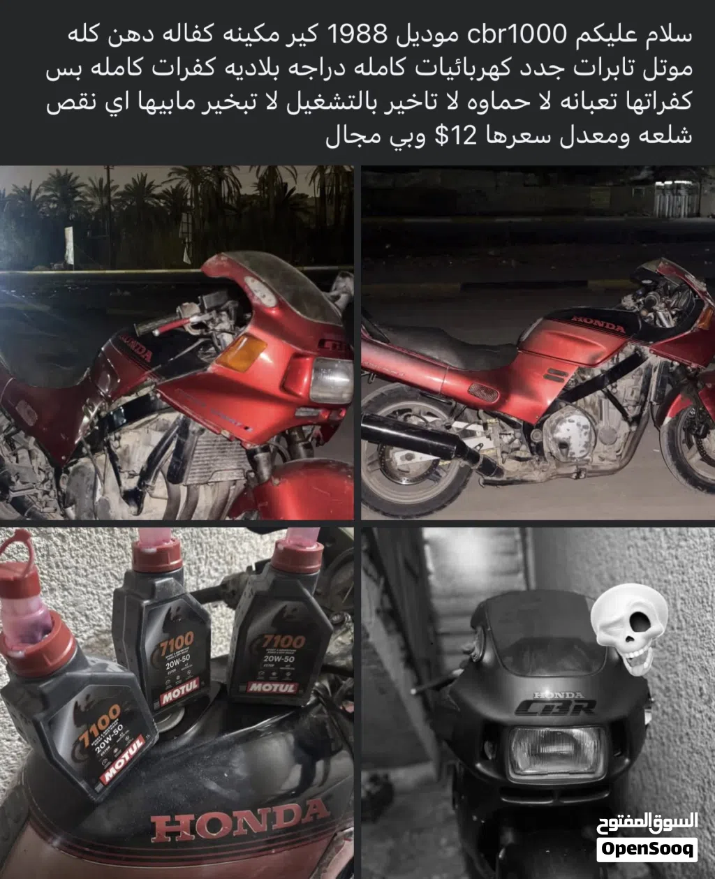 Honda CBR