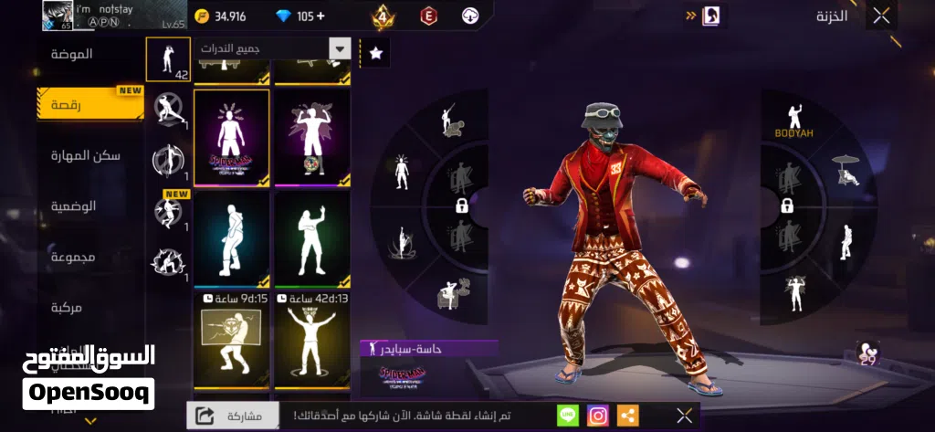 حساب فري فاير ل التبادل سلم تستلم رقمي معك اذا انا سرقتك بلغ علي