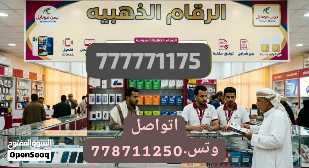 Yemen Mobile
