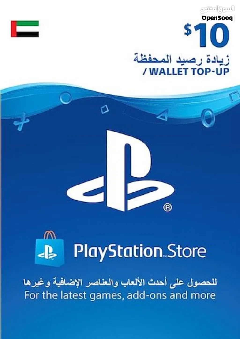 Playstation Gift Card 10 USD - UAE Store
