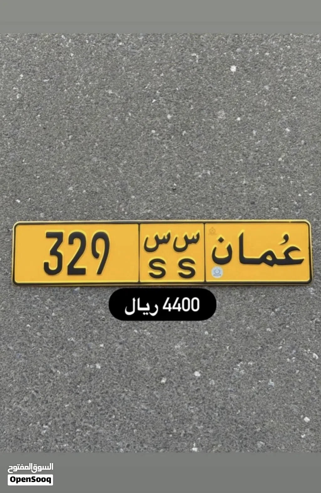 للبيع رقم ثلاثي مميز 329 SS