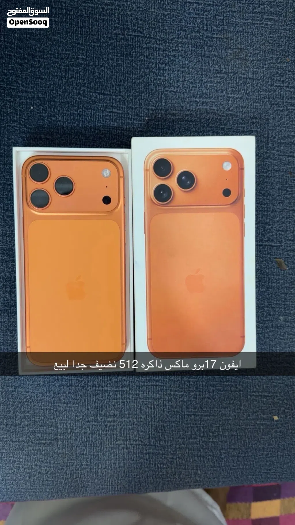 ايفون 17 برو ماكس