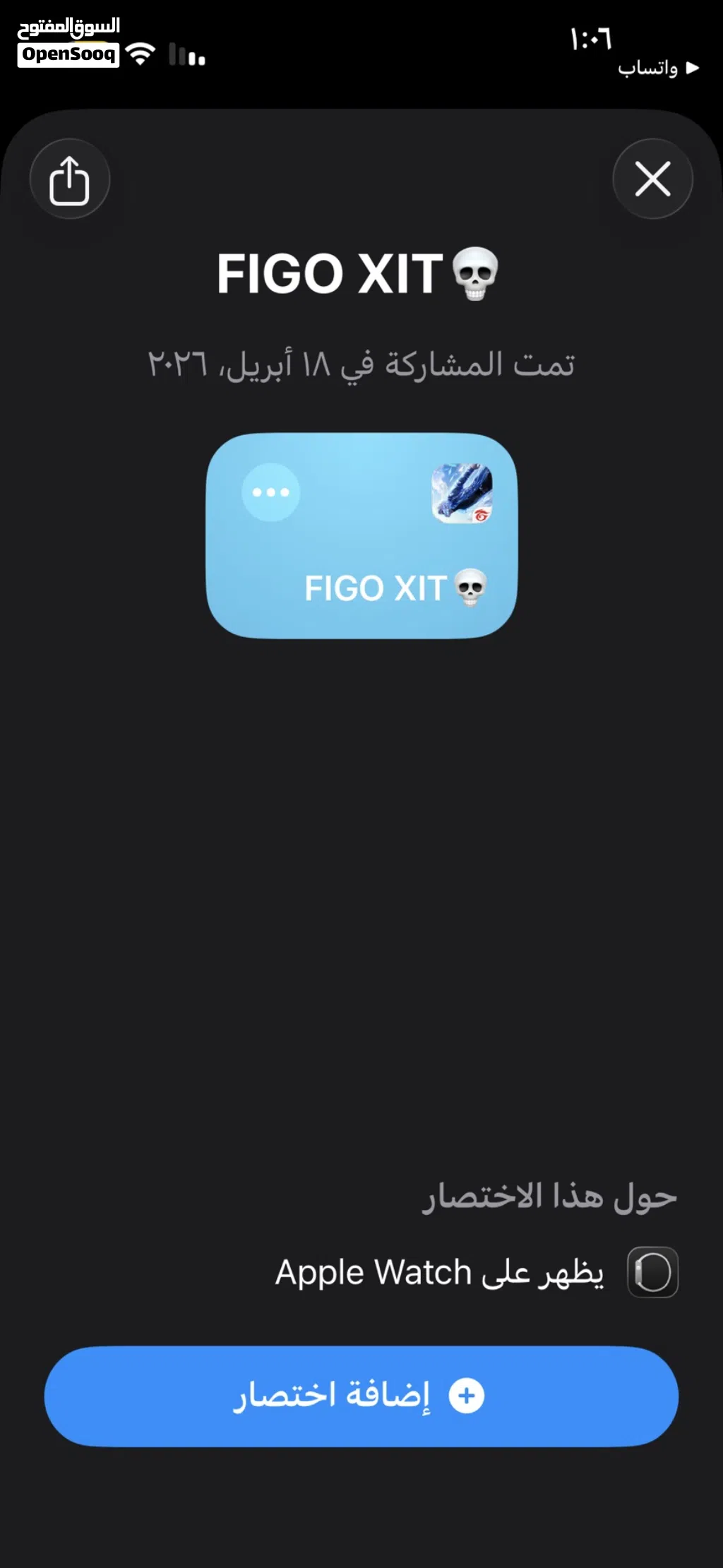 اختصار برازيلي فعال100/100