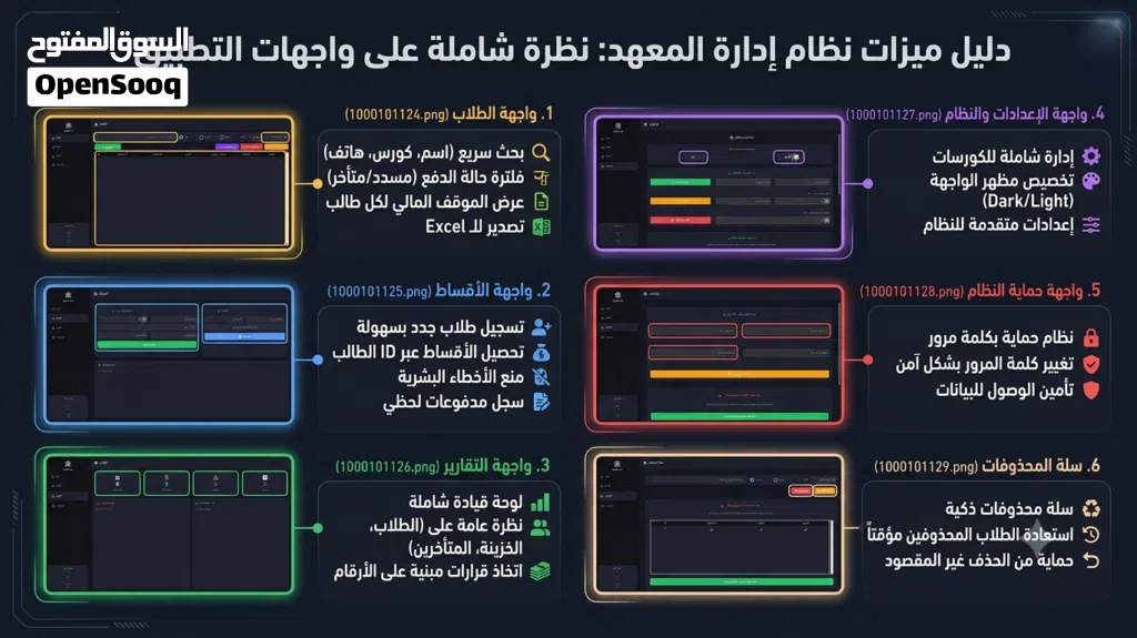 (اتقان) برنامج إدارة للشؤن المالية للطلاب