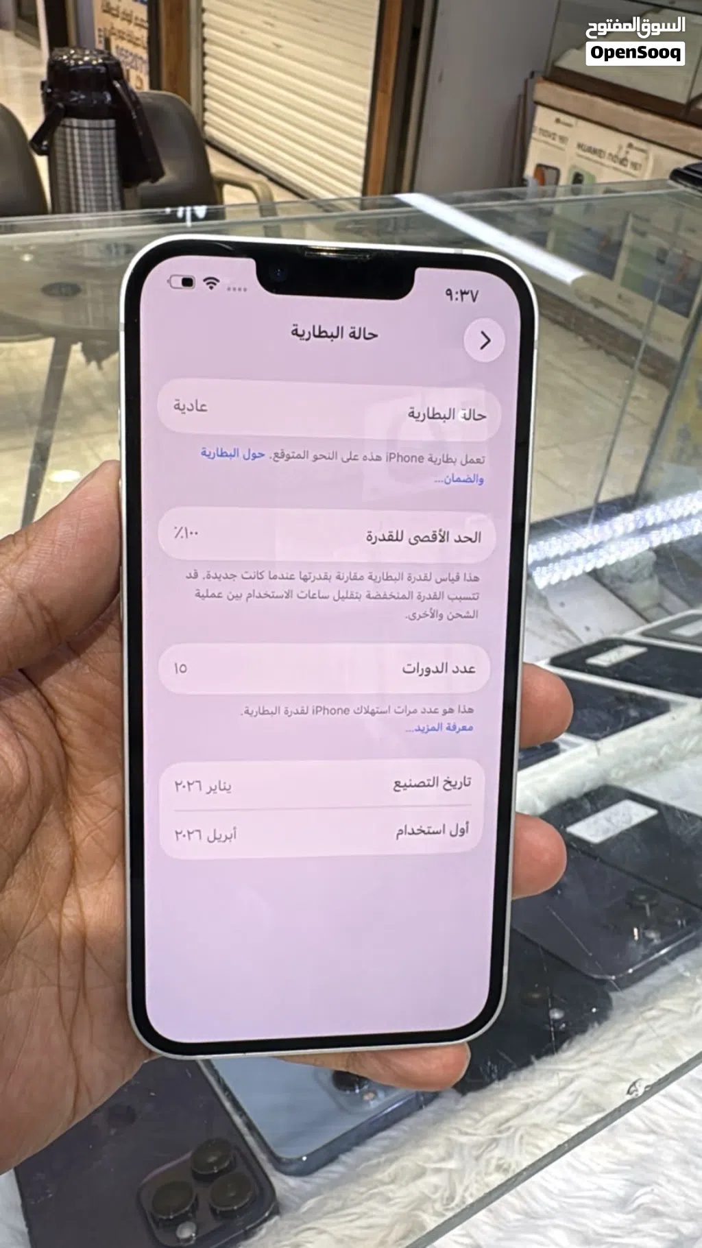 Iphone17e ايفون 17 esim مشفر
