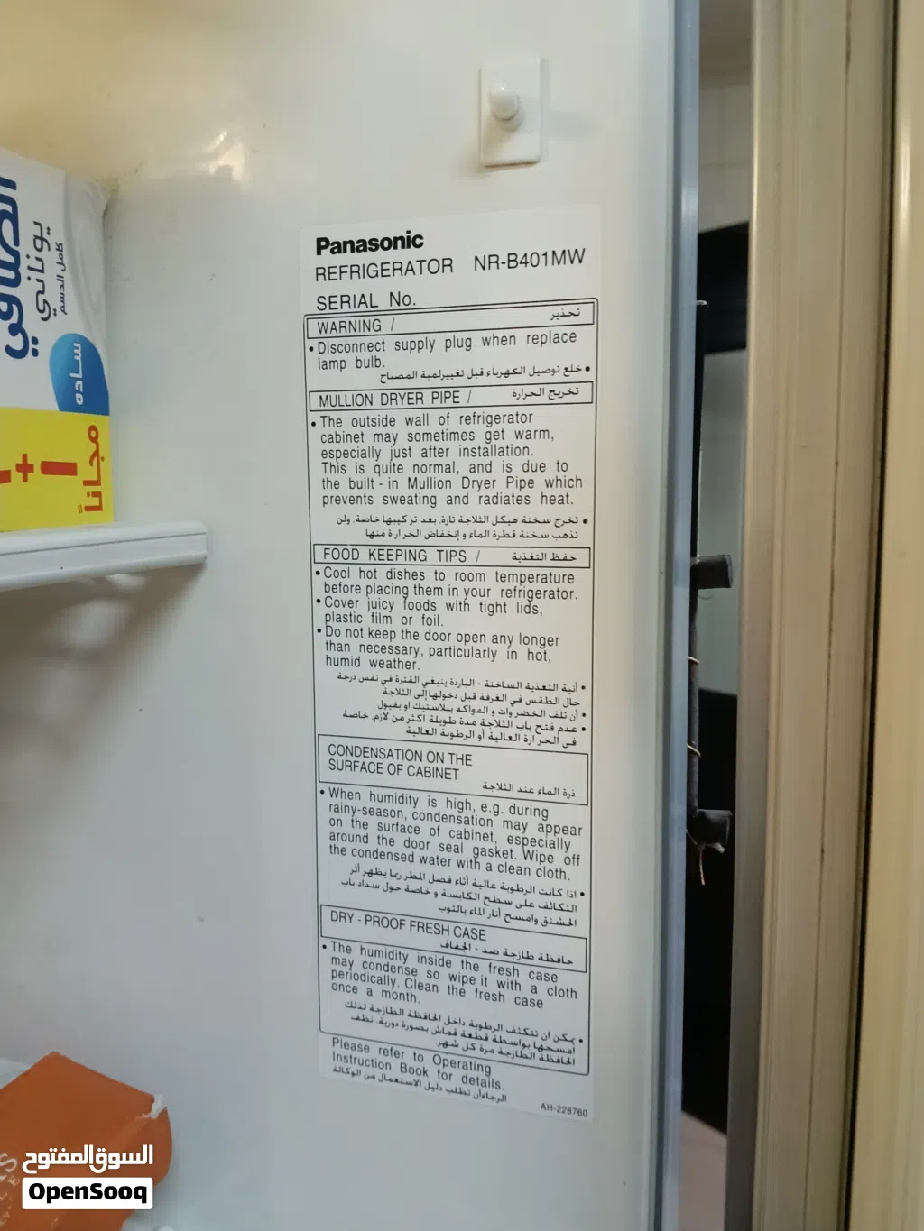 Panasonic Fridge 395Lts