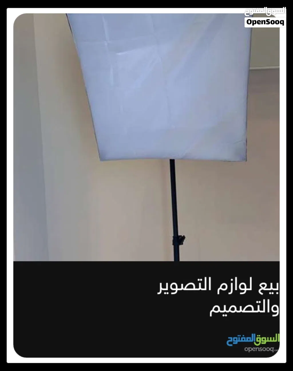إضاءات تصوير جديده لم تستخدم ابدا