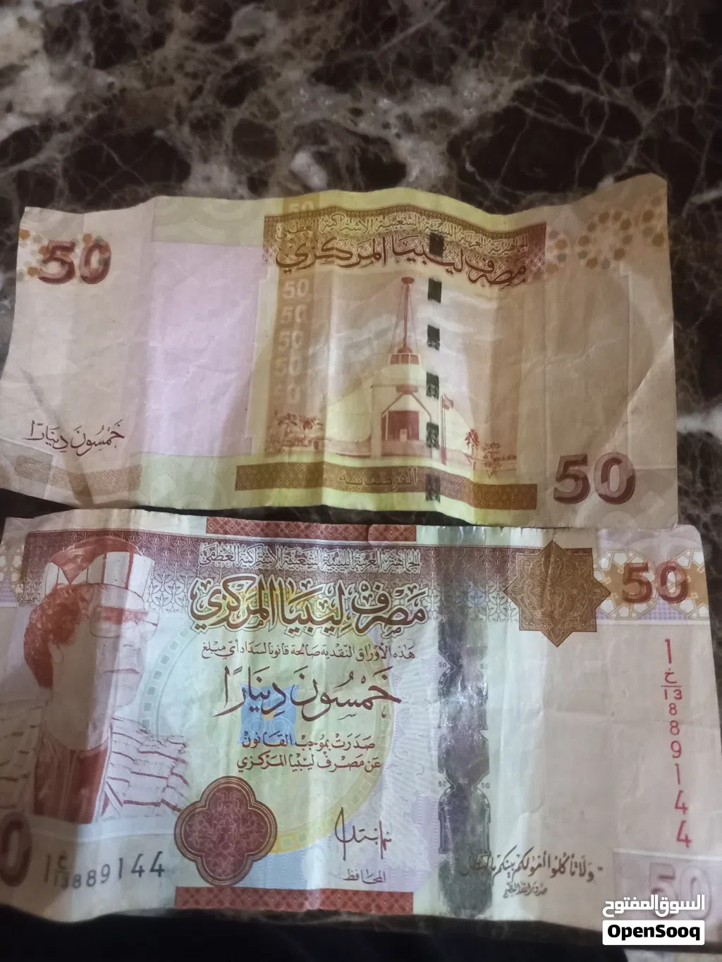 ورقه 50للبيع