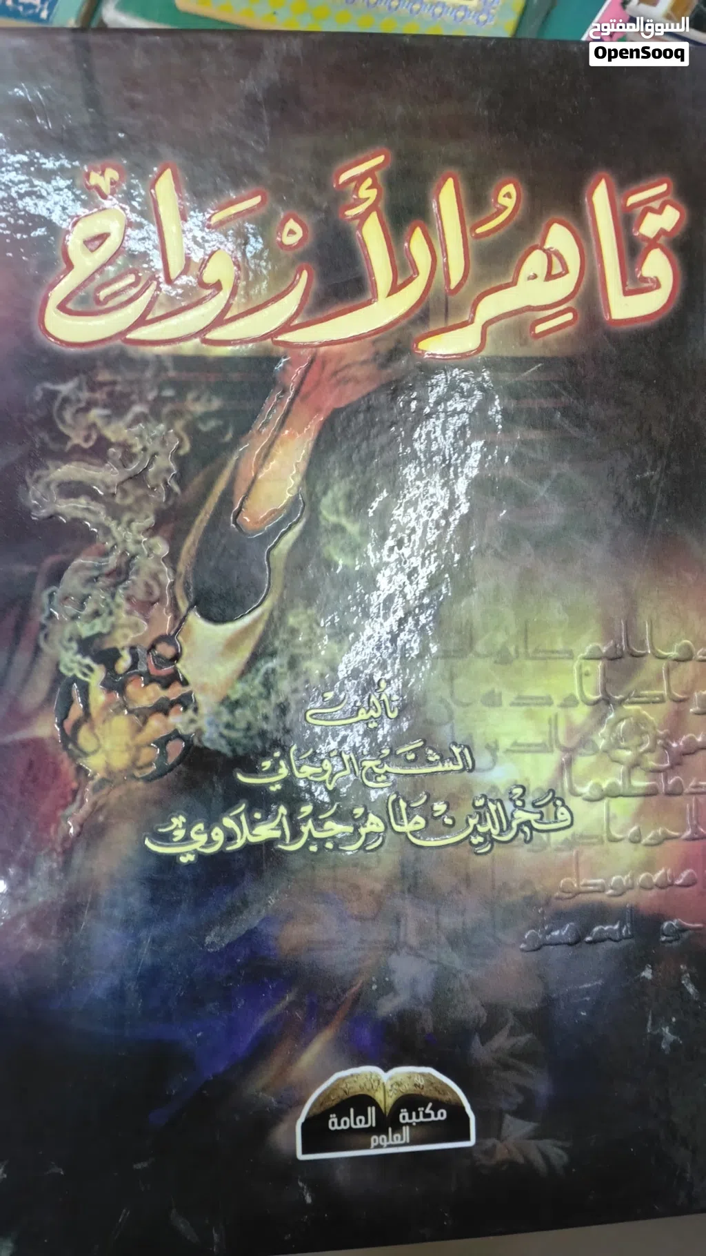كتاب مميز وممتاز