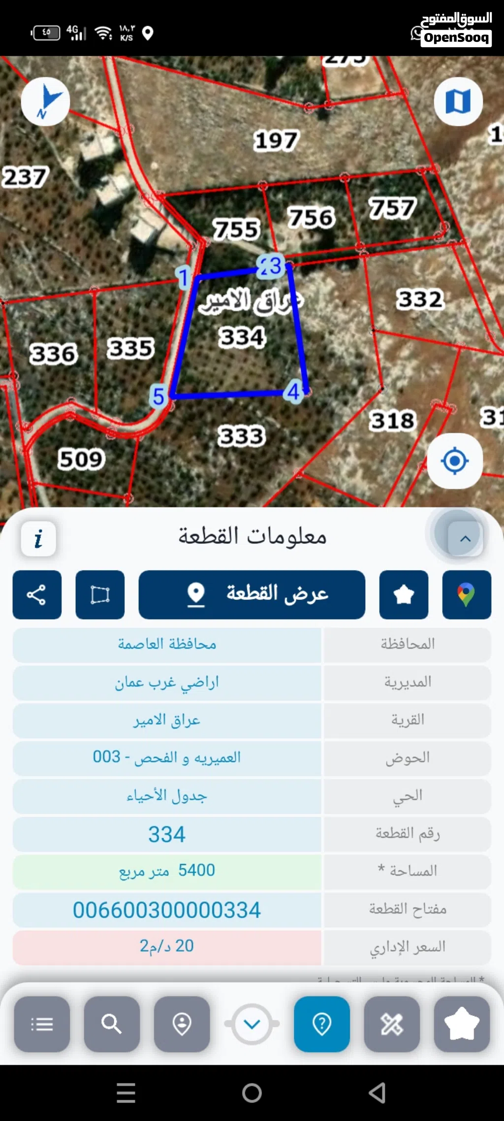 أرض مميزة ذات إطلالة خلابة ومباشرة على فلسطين، تتمتع بموقع مرتفع ومنظر بانورامي مفتوح يضفي عليها قيم