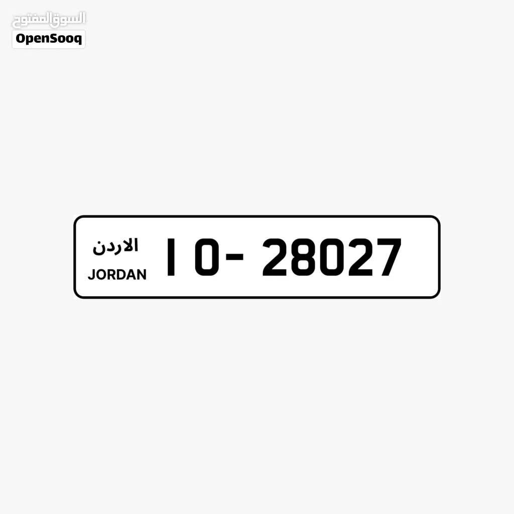 نمره مميزة للبيع