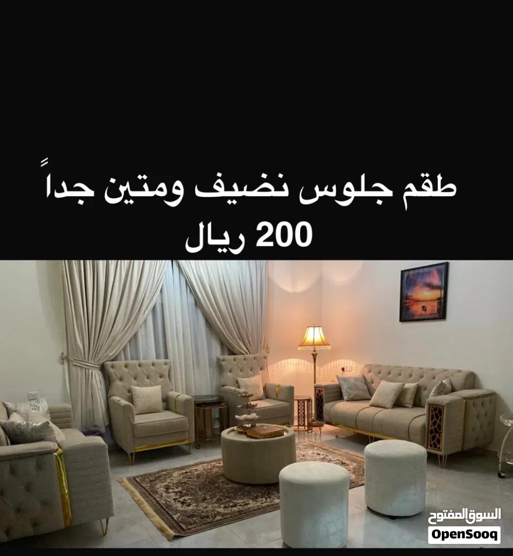 طقم جلوس متين وراقي كنبتين كبار واتنين كرسي سنجل وطاولة دائرية sofa set ( 2 Big , 2 chairs,table