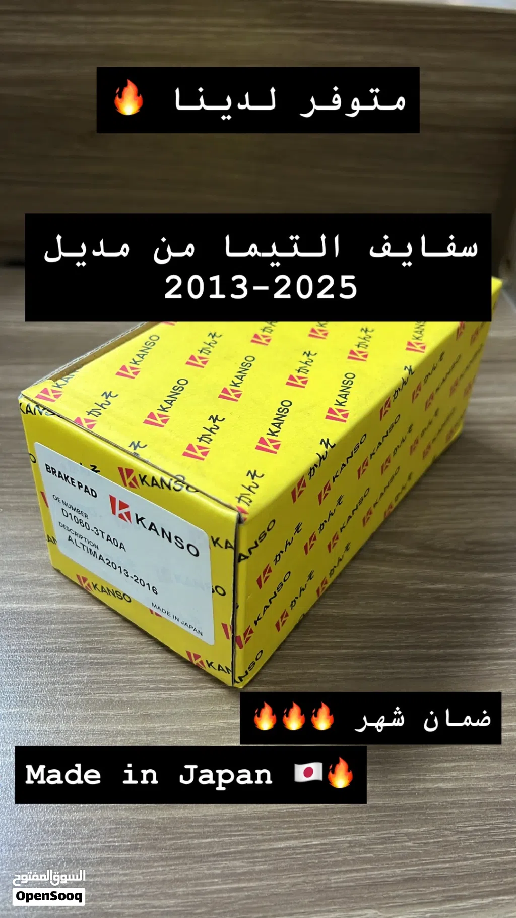سفايف التيما من موديل 2013-2025