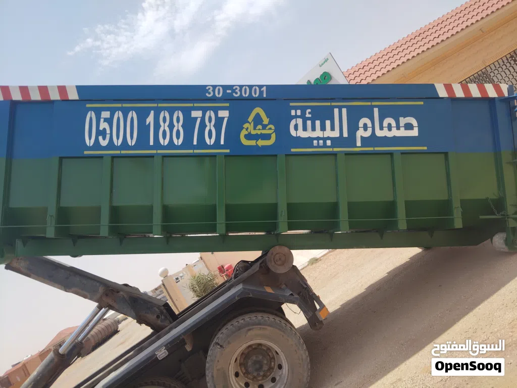 حاويات للايجار الخرج حاوية نفايات وحاويات انقاض للإيجار