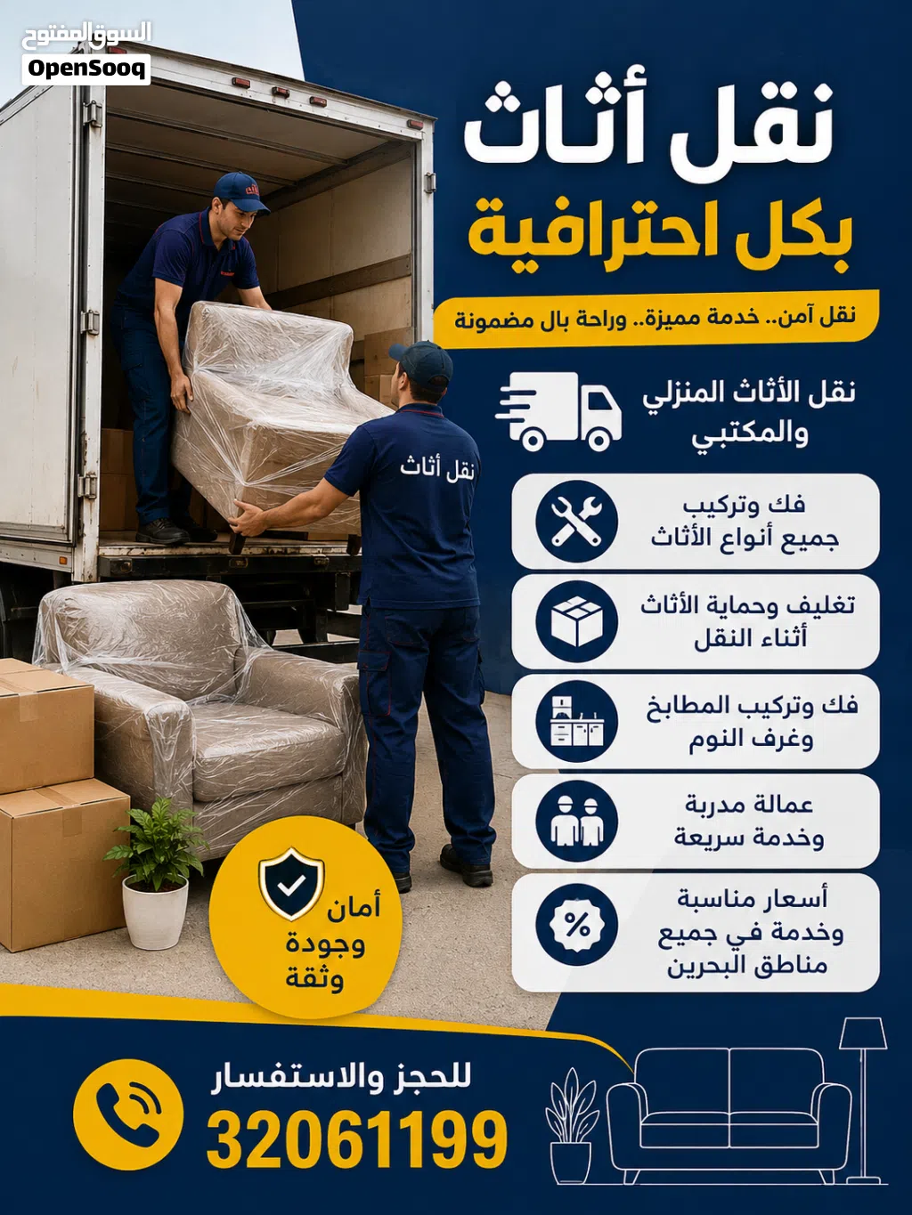 نقل وفك وتركيب جميع انواع الاثاث والمطابخ غرف النوم والمطابخ واجهزه رياضيه واجهزه كهرباء