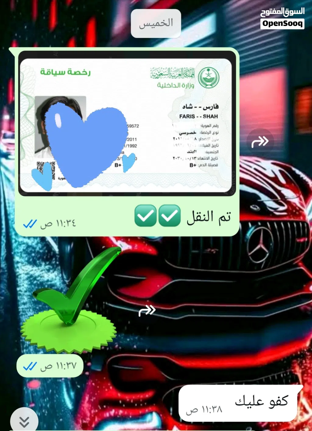خدمات المركبات