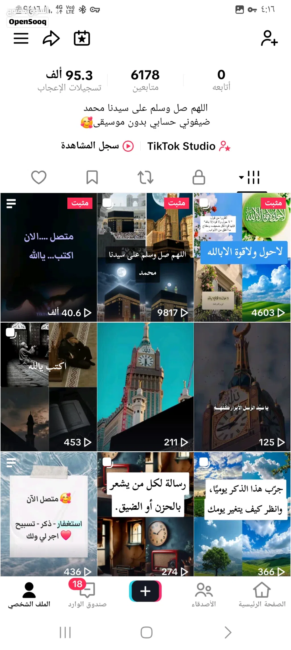 للبيع حساب تيك توك متخصص بالمحتوى الديني. عدد المتابعين: 6,000 متابع حقيقي تفاعل جيد وجمهور عرب