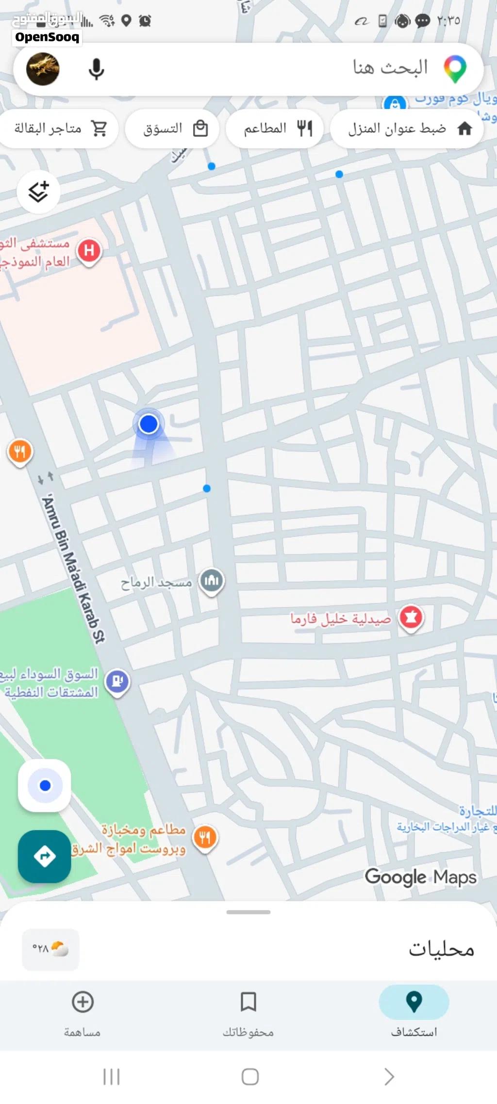 بيت للبيع جوار مسجد المكارمة الرماح