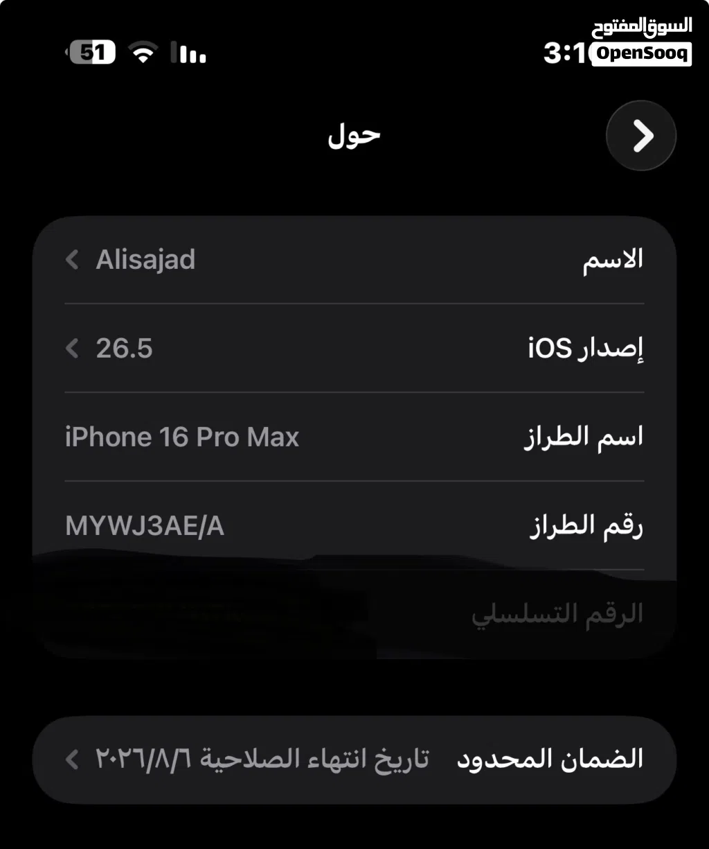 16 برو ماكس للبيع