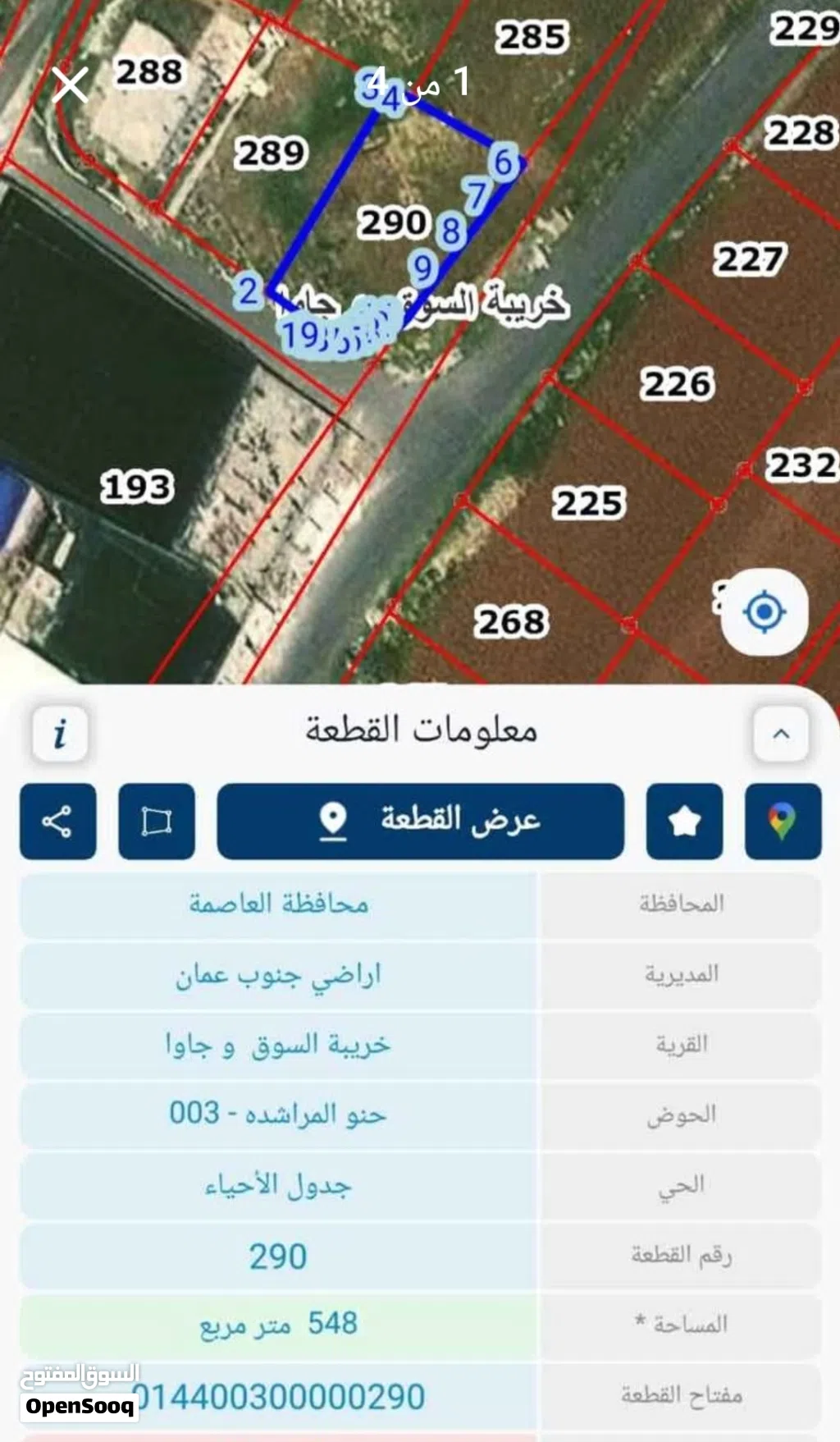ارض مميزه للبيع