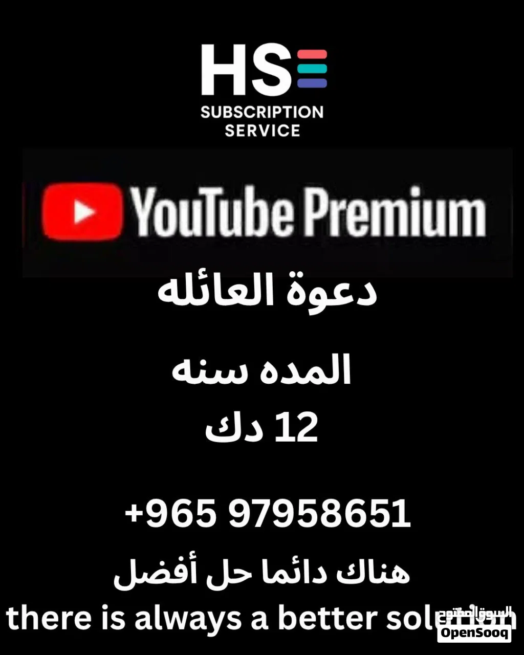 اشتركات بارخص الاسعار