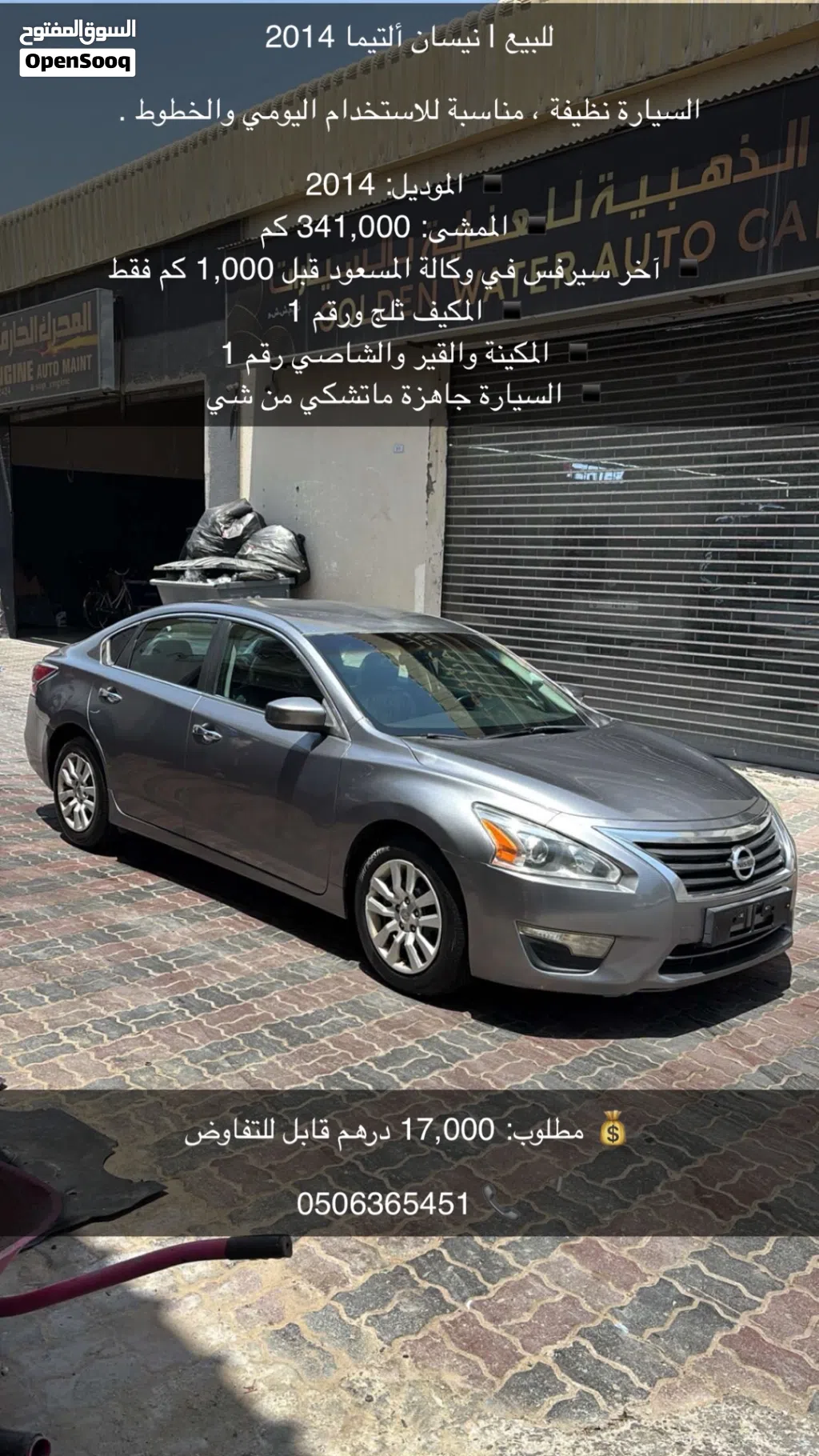 Nissan Altima S