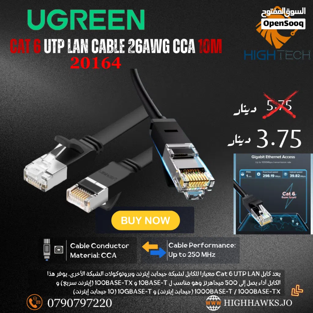 UGREEN UTP LAN CABLE 26AWG CCA 10M - كيبل انترنت كات 6