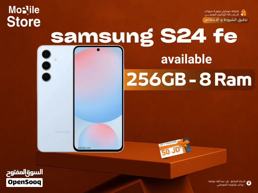 SAMSUNG S24 FE ( 512GB ) / 8 512g RAM NEW / سامسونج اس 24 اف اي ذاكره 256 جيجا الرام 8 الجديد