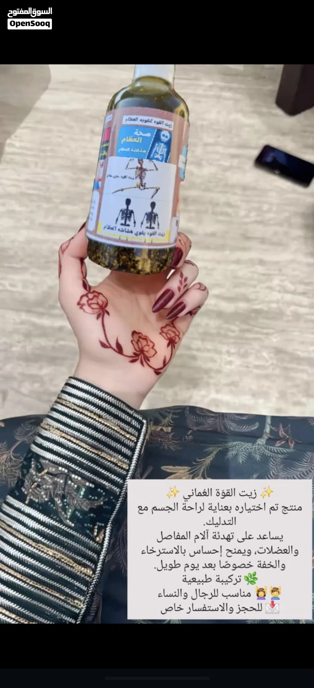 زيت القوة ب8ريال