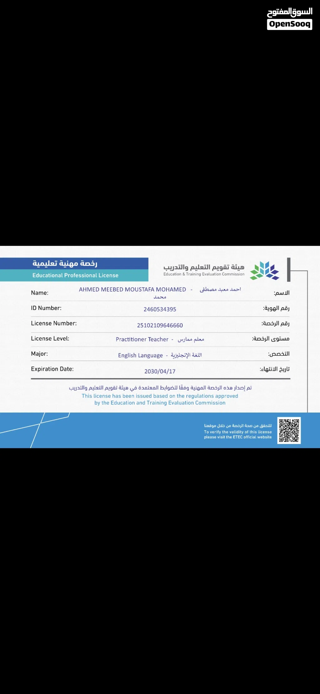 English language specialist, معلم متخصص لغة انجليزية خبرة 14 عام انترناشونال