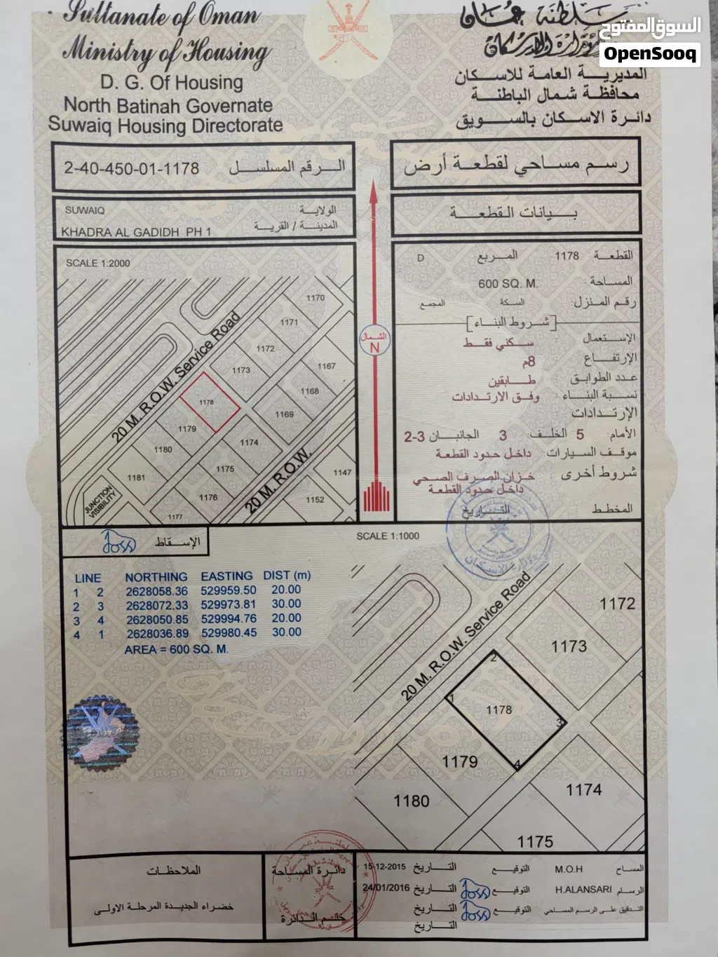 ارض للبيع الخضراء الجديده ولايه السويق ارض زاويه مستويه موقع ممتاز