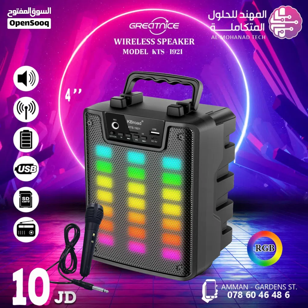 سماعات للمناسبات فخامة Speakers RGB Bluetooth