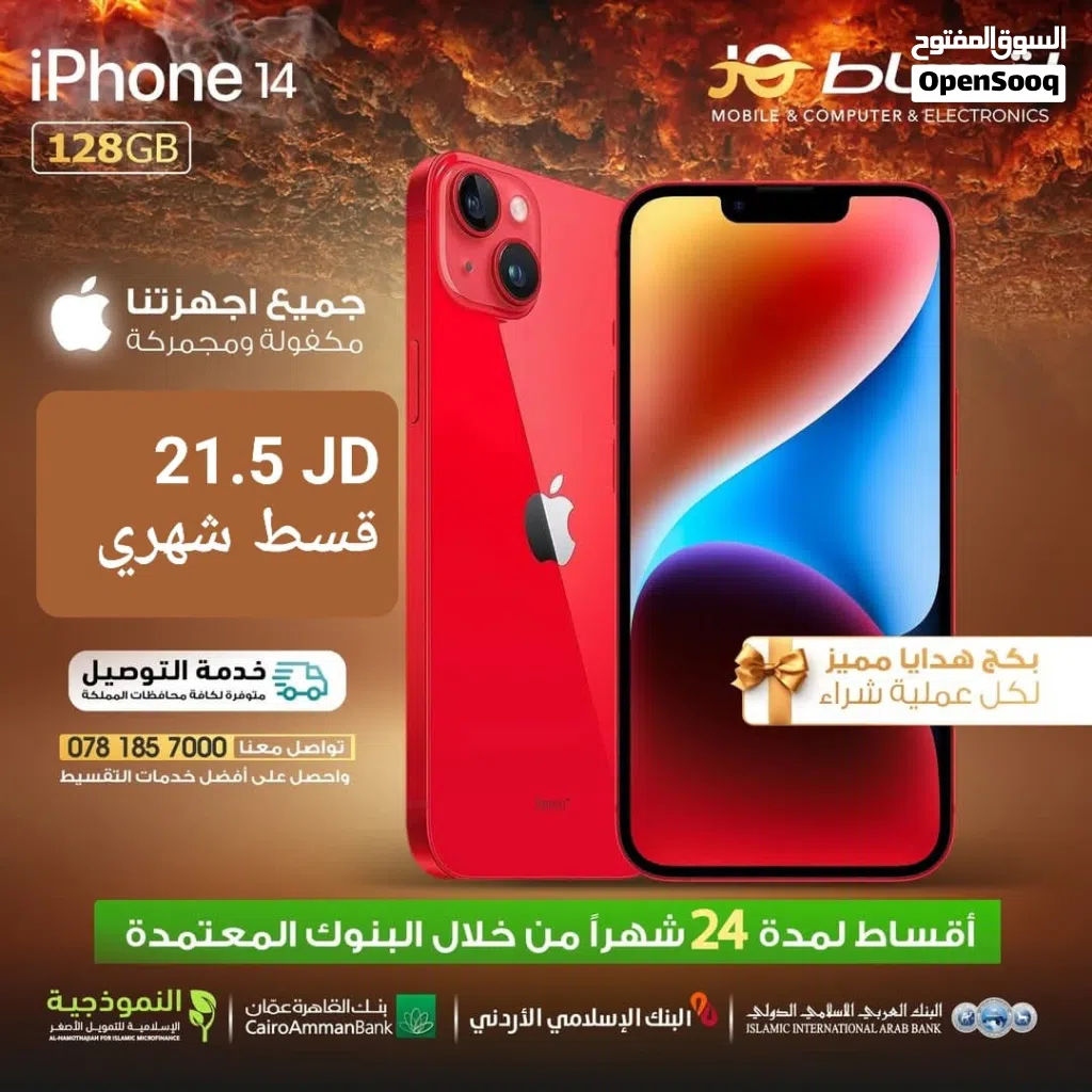 للبيع أقساط ايفون 14 .128جيجا وارد شرق أوسط iphone 14.128Gوارد شرق أوسط مكفول بدون دفعه أولى