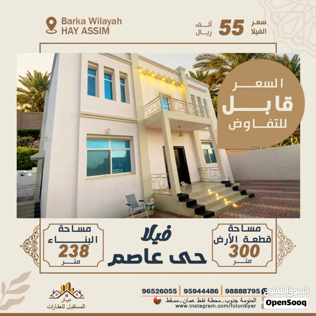منزل للبيع طابقين حي عاصم بسعر 55 الف _ HAY ASSIM