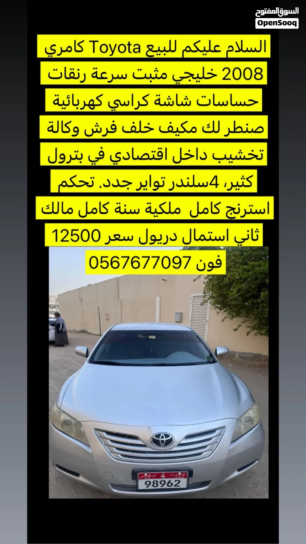 تويوتا كامري GLX
