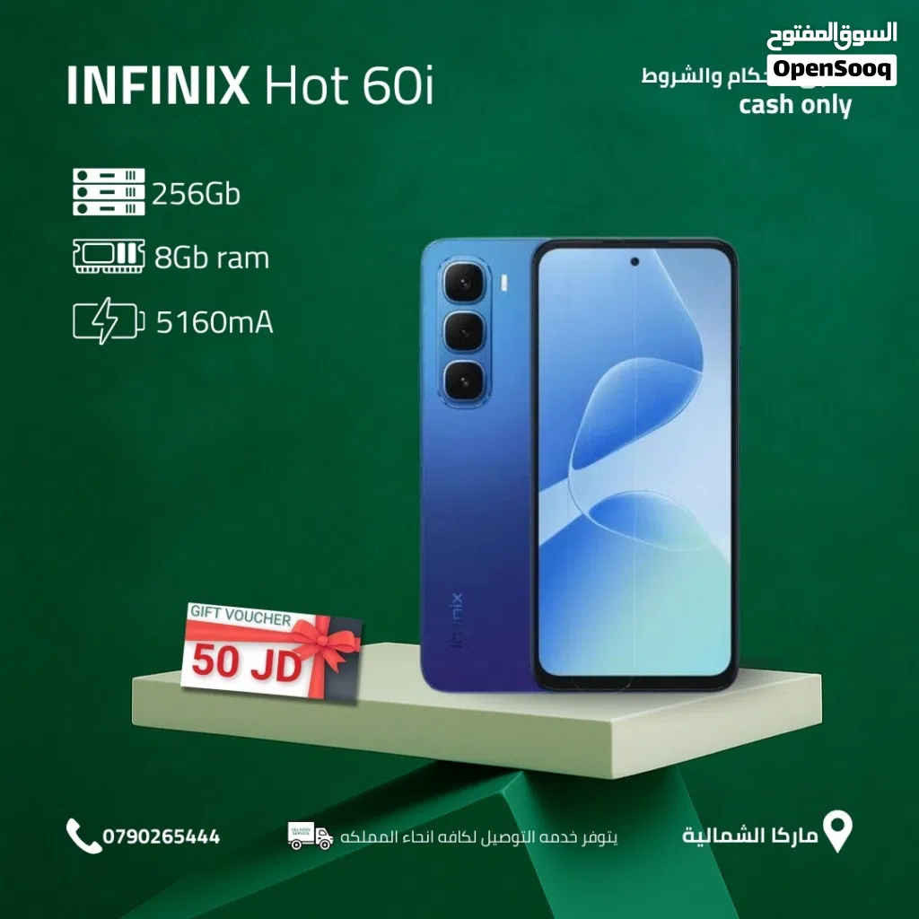 INFINIX HOT 60i ( 256GB ) / RAM 8 NEW /// انفينكس هوت 60 اي ذاكرة 256الرام 8 الجديد