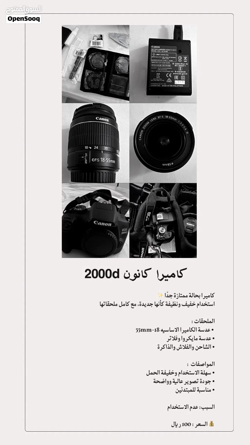 كاميرا كانون 2000d للبيع بحالة نظيفة جدا