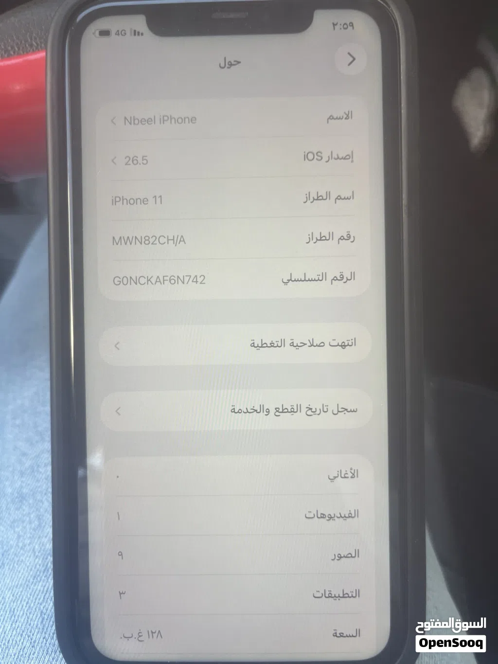ايفون 11 /128 جيجا