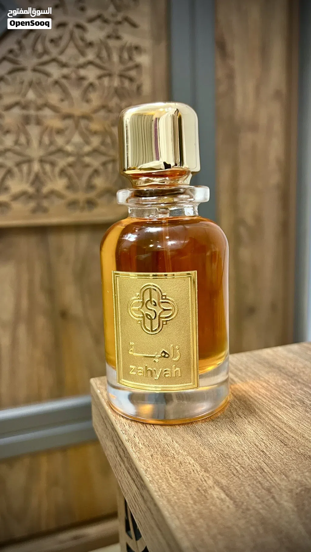عطر زاهية ماركة شاموم