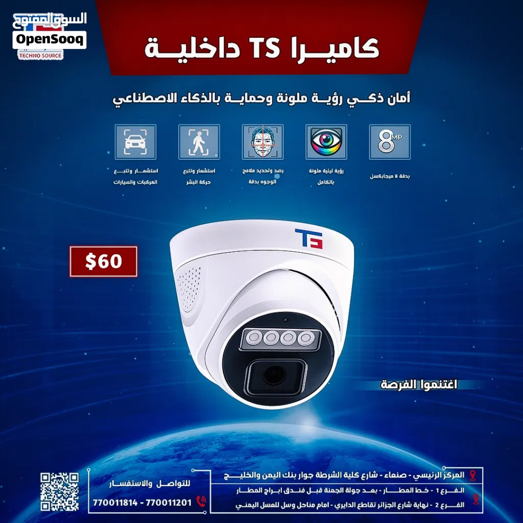 كاميرا مراقبة TS داخلية ذكية بدقة 8MP رؤية ليلية ملونة وحماية بالذكاء الاصطناعي