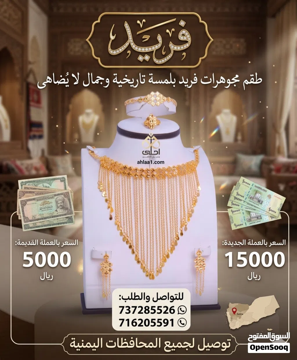 اطقم خناقات متكامله مطليه بذهب عيار 21