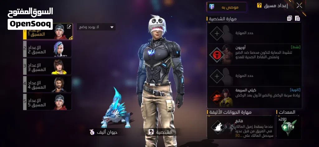 حساب فري فاير للبيع