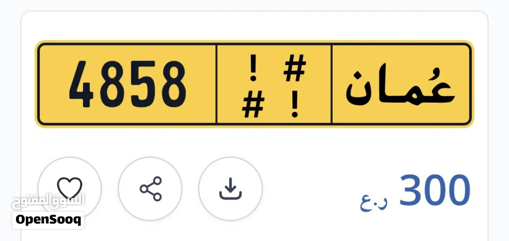رقم رباعي مميز للبيع
