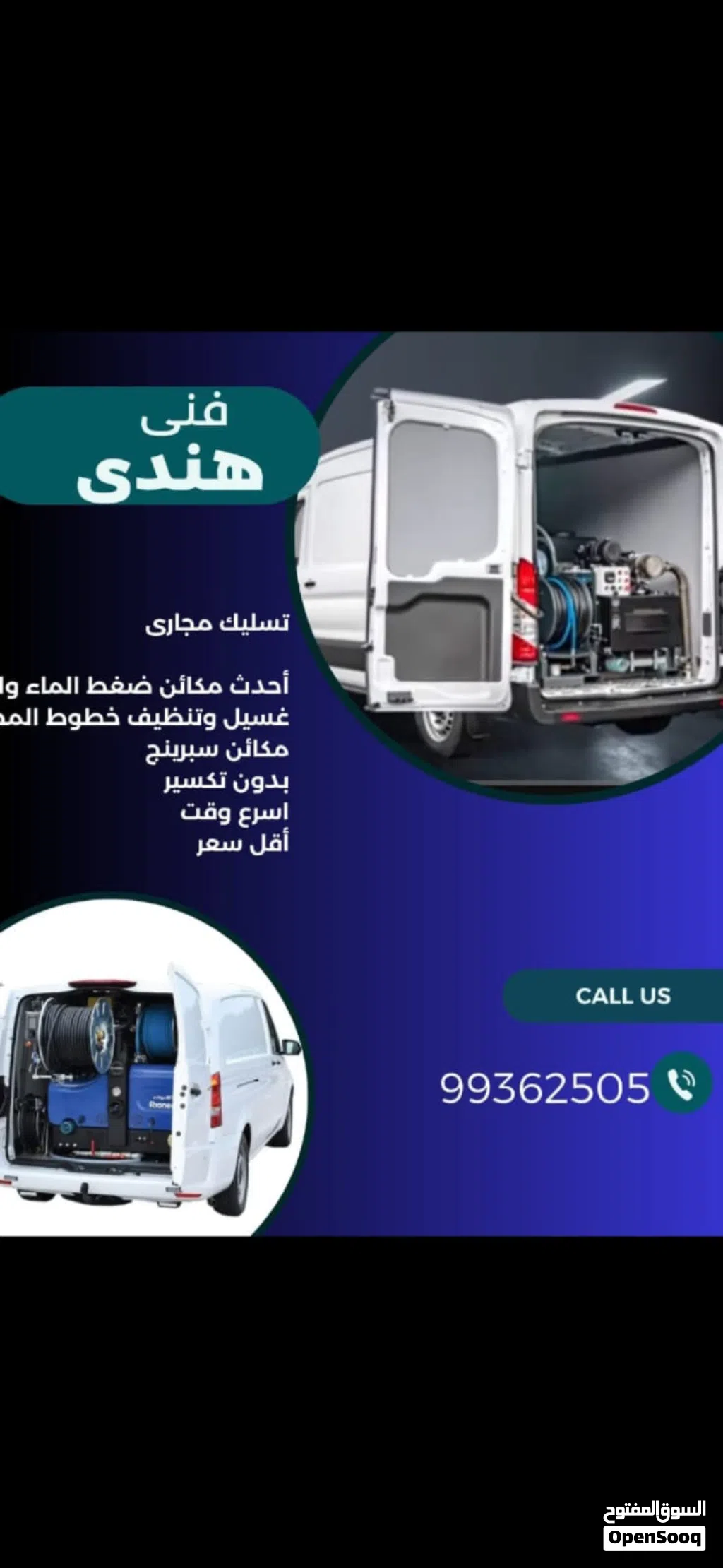Drainage cleaning company kuwait before call take appointment
