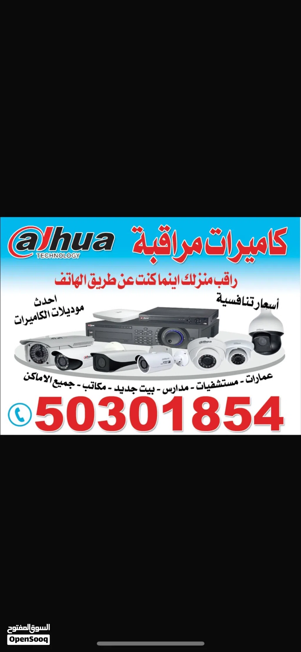 كاميرات المراقبة أحدث التقييمات صوت وصورة