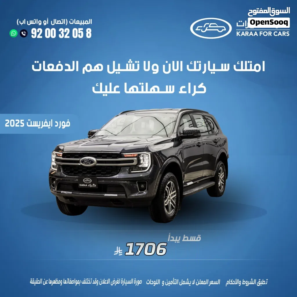Ford Everest